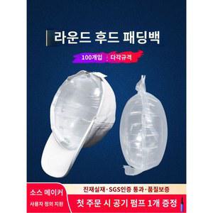 모자 형상유지 완충제 뽁뽁이 에어캡필름 브라