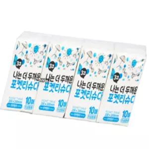 뭉스상회 두꺼운 포켓티슈 10매 8P 차량용화장지 차량용티슈 휴지판촉물