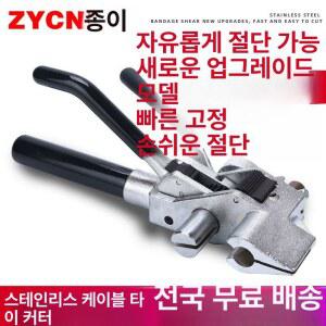 수동 파이프 호스밴딩기 프레스틸 001 커터 배관 밴더 케이블 XN 구리 수동형