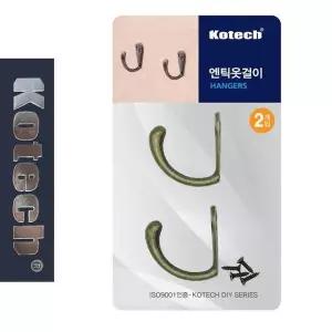 [하프클럽/셀러허브]코텍7677 심플1구 엔틱 옷걸이 옷고리 2P