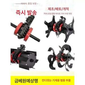 예초기로타리 관리기 26mm 24 벌초기 7기어
