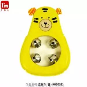 [하프클럽/브이와이]아임토이 사운드장난감 호랑이벨(02031)