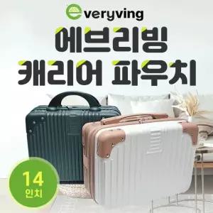 미니캐리어 [에브리빙 미니캐리어] 여행용캐리어/캐리어파우치/파스텔칼라/14인치/기내용/보조여행가방