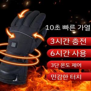 발열장갑 usb 충전 방한장갑 스마트폰 터치