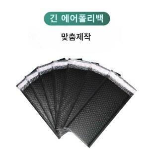 검정 뽁뽁이에어팩 포장 택배 안전봉투 완충제 기계