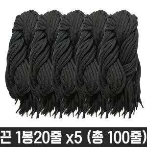 명찰 교구재료 검정 운동화끈 둥근 공예재료 100줄 다용도 교구