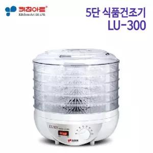 키친아트 5단트레이 음식물 식품 건조기 추천 고구마 야채 과일 건조기 애견 간식 발효 주방선물