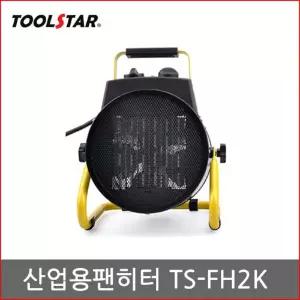 툴스타 산업용 PTC 팬히터 저소음 산업용 업소용 캠핑용 난방기 전기난로 미니 소형 열풍기 온풍기