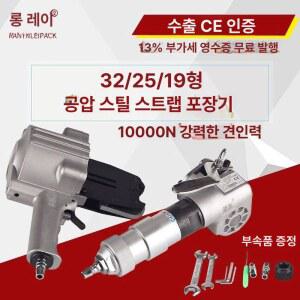 공압식 철밴드 결속기 조임기 묶는 하조기 스트랩