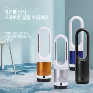 날개없는선풍기 공기정화 스탠드 조용한 리모컨 무엽 무풍