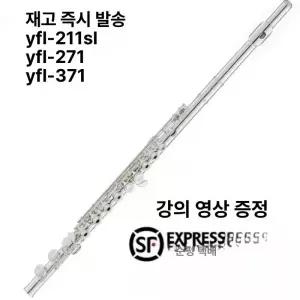 플루트 입문용