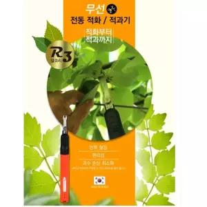 알쓰리 무선 전동가위 적과기 열매 솎기 과일 전동 적화기 포도가위