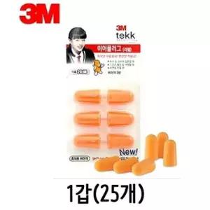 소음귀마개 귀마개 리필 이어플러그 소음방지 3M 25개