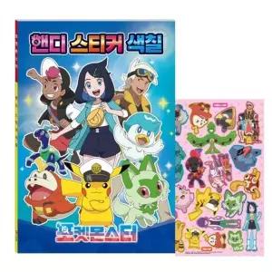 [하프클럽/브이와이]색칠 칼라북 스티커 동화 독후 활동