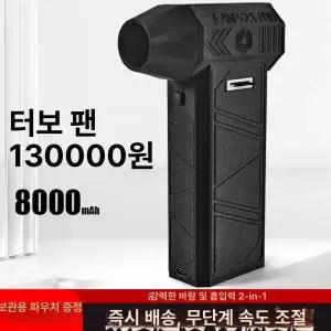 미니에어건 무선초강력 가정용 휴대용 청소기 13W