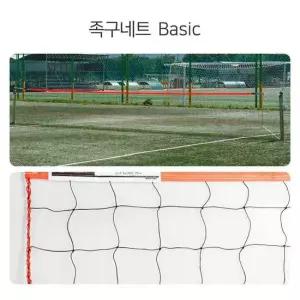 골망 족구 네트 베이직 JN217H 족구골망 골망 족구네트 볼네트