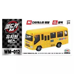 [미미월드]월드카M MW-012 유치원버스 미니카[35915394]