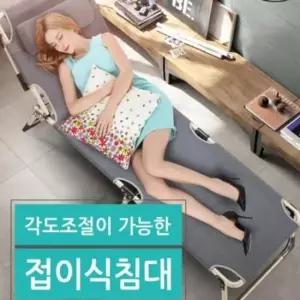 접이식침대의자 각도조절 접이식 간이 침대 휴계실 야전침대