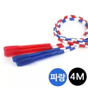 구슬 단체줄넘기 4M 파랑 어른줄넘기 줄넘기 운동 체육