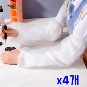 작업용 방수 롱 밴딩 팔토시(투명) x4개