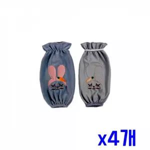 부드러운 토끼 벨벳 프릴 팔토시(블루그레이) x4개
