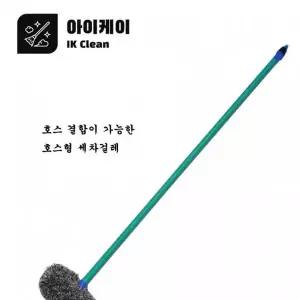 [RIZPICK]연결 세차 브러시 셀프 카워시 청소용 차 바닥 청소솔