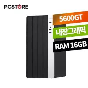 피씨스토어 오피스 PC AMD 라이젠5 5600GT (16GB, M.2 500GB) PCS