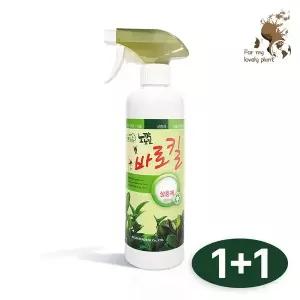 [거목산업사] 바로킬 500ml 1+1 세트 깍지벌레약 식물살충제 응애퇴치