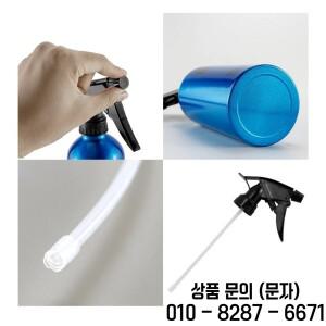 500ml 미용용 미세 분무 빈 병 고압 레트로 리필 가능 도구