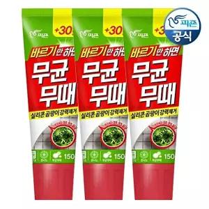 [피죤][피죤][강력세정] 바르는 무균무때 곰팡이제거 150gx3/욕실/주방/청소