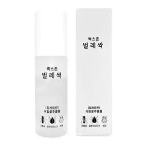 빈대퇴치제 기내반입 살충제 초파리 집먼지진드기