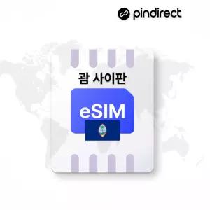 11,900부터~ 괌/사이판 이심 eSIM 무제한 데이터 로밍 도코모퍼시픽 3일/매일 2GB 소진 후 저속무제한 부터~