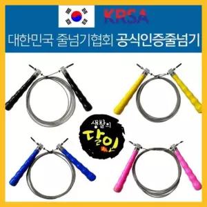 국가대표 초고속 와이어 줄넘기 태권도 복싱 크로스핏