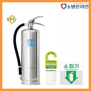 소방온라인 국산 K급소화기 강화액 식당 주방 상가용
