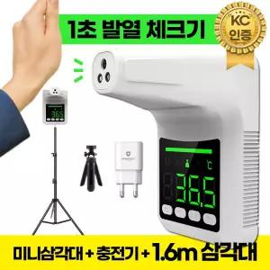 K3 PLUS 무선 1초 비접촉 업소용 자동 온도 측정기 B