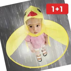 패션 오리우비모자 모자우산 아동우산 어린이우산 (1+1)