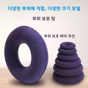 라텍스방석 팽창식 원형 쿠션 침대에 누워 노인들을 위한 패드 궤양 시트 압력 휠체어 꼬리뼈 에어