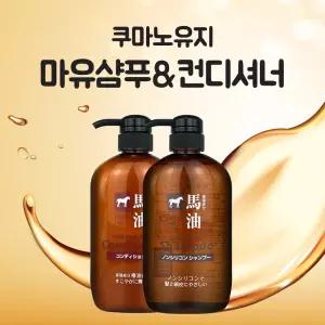 구마유지 마유 샴푸 린스 컨디셔너 600ml