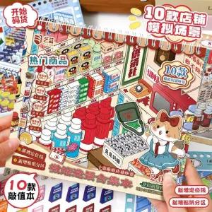 귀여운 스트레스 해소 코드 카고 3D 생활용품 풍경 스티커북 DIY 포켓 캐빈 장면 축제 선물 ？