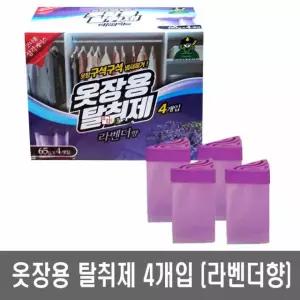 산도깨비 옷장용탈취제 65g x 4개 라벤더 8개