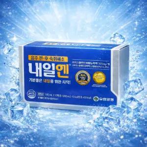유한양행 내일엔 100ml 10병 드링크 혼합음료 음주 전후 숙취해소 약국 내일을 위해