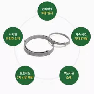 강아지 고양이 벌레 퇴치 목걸이 천연 오일 성분 모기 진드기 기피제 해충 방지 산책 필수템