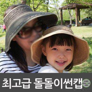 돌돌이썬캡/여성용모자/등산모자/바캉스모자/아동모자