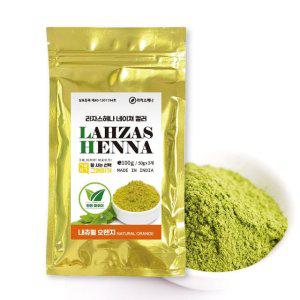 라자스헤나 인도수입 천연 새치염색약 내추럴오렌지