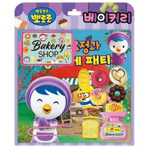 뽀로로 놀이북 베이커리 1P 빵집 아기 역할놀이 완구