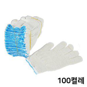 고급 면장갑 50g 100개입 목장갑 작업 안전장갑