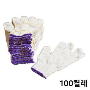 고급 면장갑 60g 100개입 목장갑 작업 안전장갑