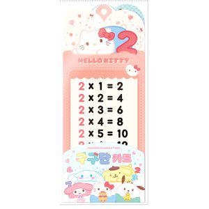 학산문화사 유아교구 산리오캐릭터즈 구구단 카드 no.2 유치원 수학학습