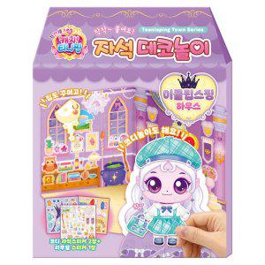 학산문화사 코디놀이 프린세스 캐치티니핑 자석 데코놀이 아클립스핑 하우스