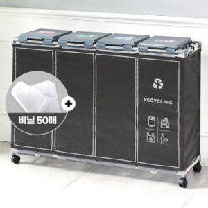 재활용 분리수거함 4단 커버 + 비닐세트/분리수거대 쓰레기통